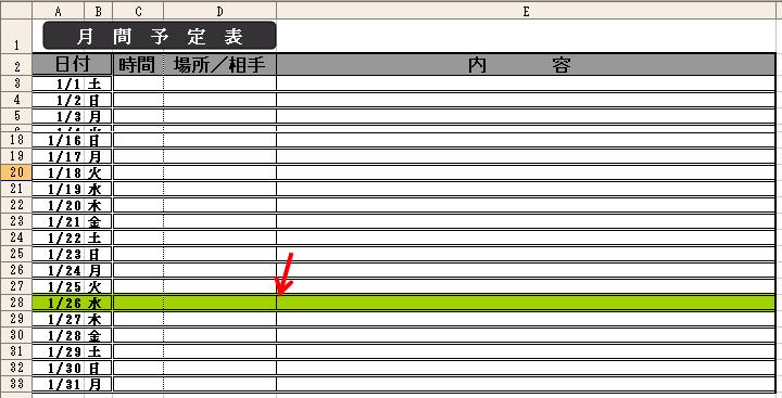 日付 の エクセル 本日