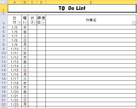 １８８ エクセルでtodolistを作ってみよう Excel エクセル コーヒー ブレイク