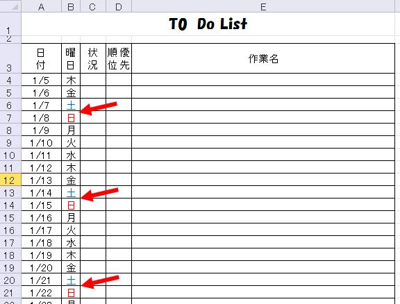 １８８ エクセルでtodolistを作ってみよう Excel エクセル コーヒー ブレイク