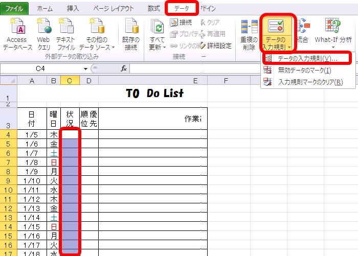 １８８ エクセルでtodolistを作ってみよう Excel エクセル コーヒー ブレイク