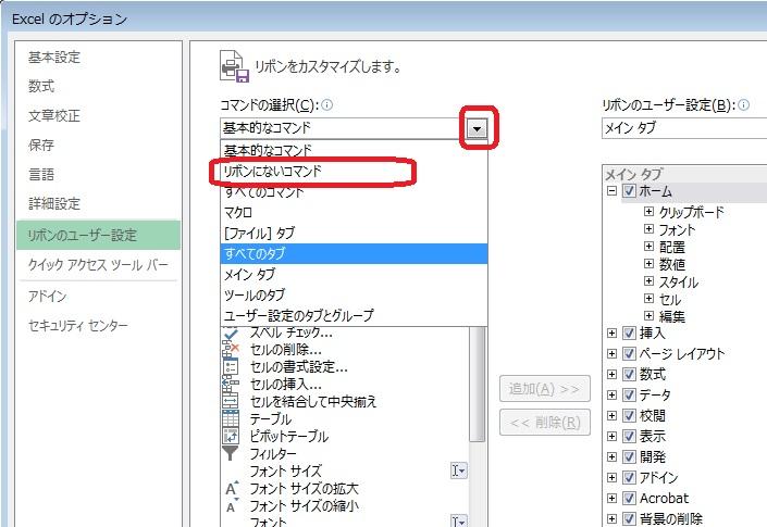 ３０８ よく使う機能をまとめる方法 Excel エクセル コーヒー ブレイク