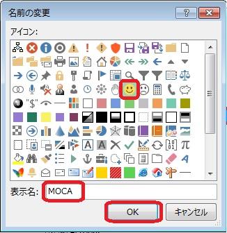 ３０８ よく使う機能をまとめる方法 Excel エクセル コーヒー ブレイク