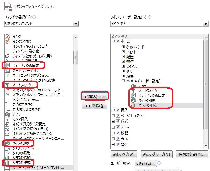 ３０８ よく使う機能をまとめる方法 Excel エクセル コーヒー ブレイク