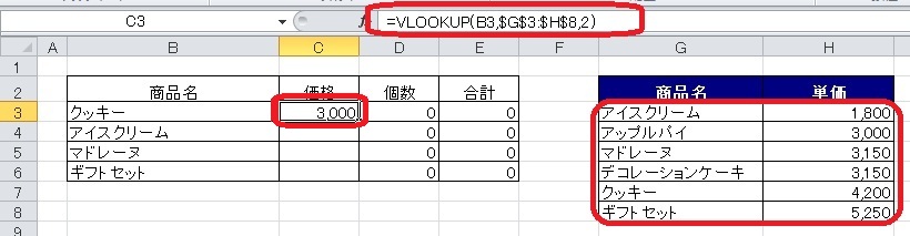 エクセル 計算 式 が 反映 されない