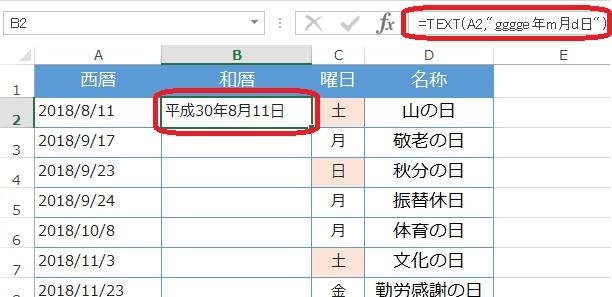 三 年 西暦 平成 平成33年は西暦では?