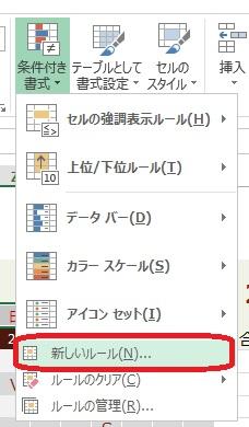 ３０６ 祝日に自動的に色をつける方法 Excel エクセル コーヒー ブレイク