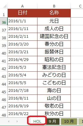 ３０６ 祝日に自動的に色をつける方法 Excel エクセル コーヒー ブレイク