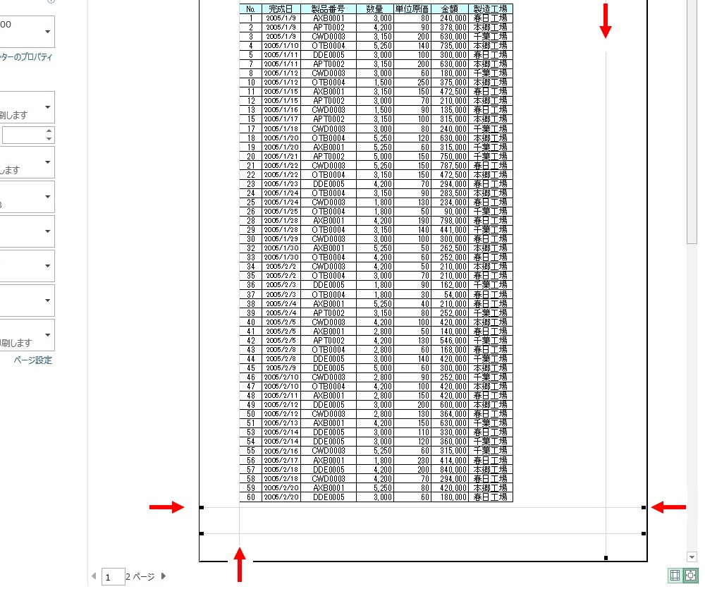 Excel エクセル コーヒー ブレイク 検索結果