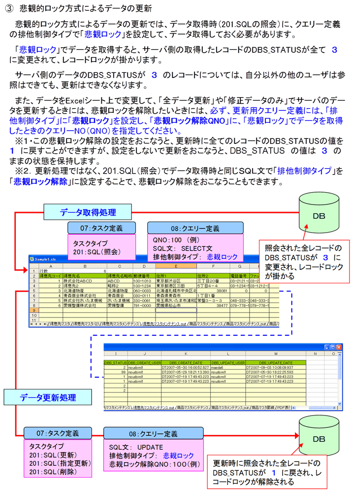 Index Of Excel Database Dbscmanual Dbsheetclient Onlinehelpv5 Detail Files