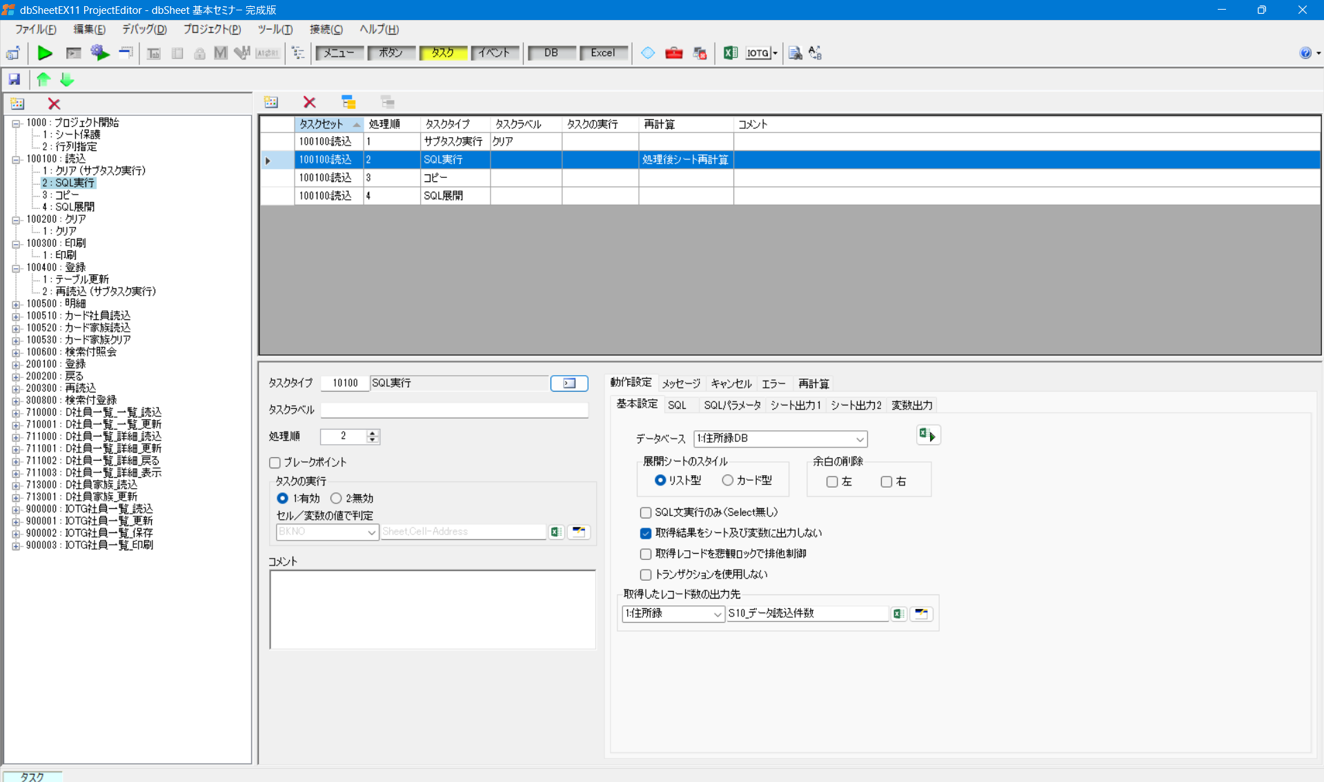 開発版画面イメージ