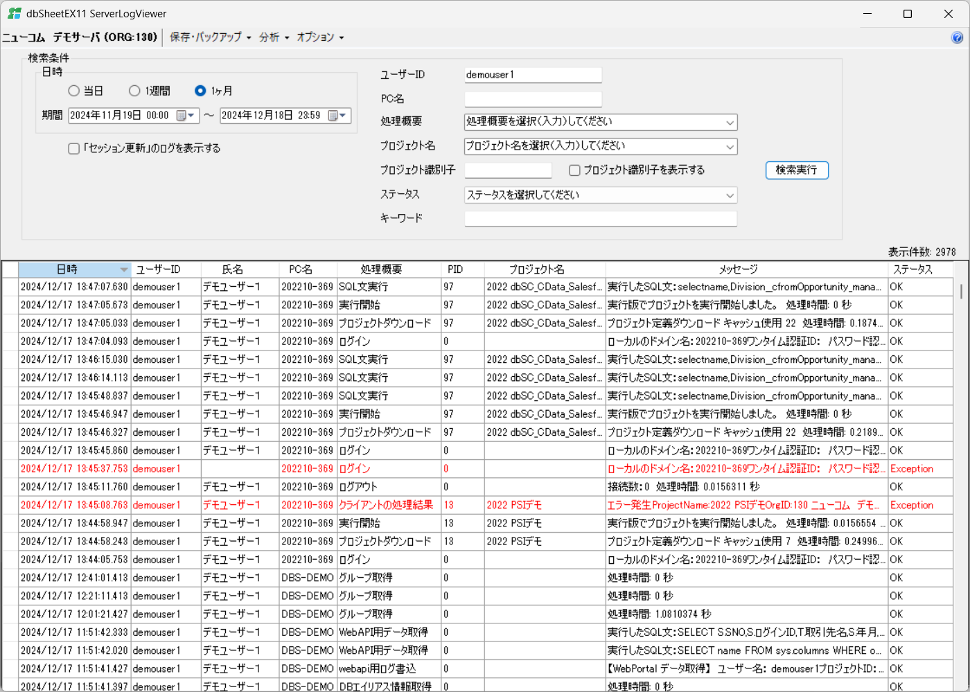 サーバー版画面イメージ