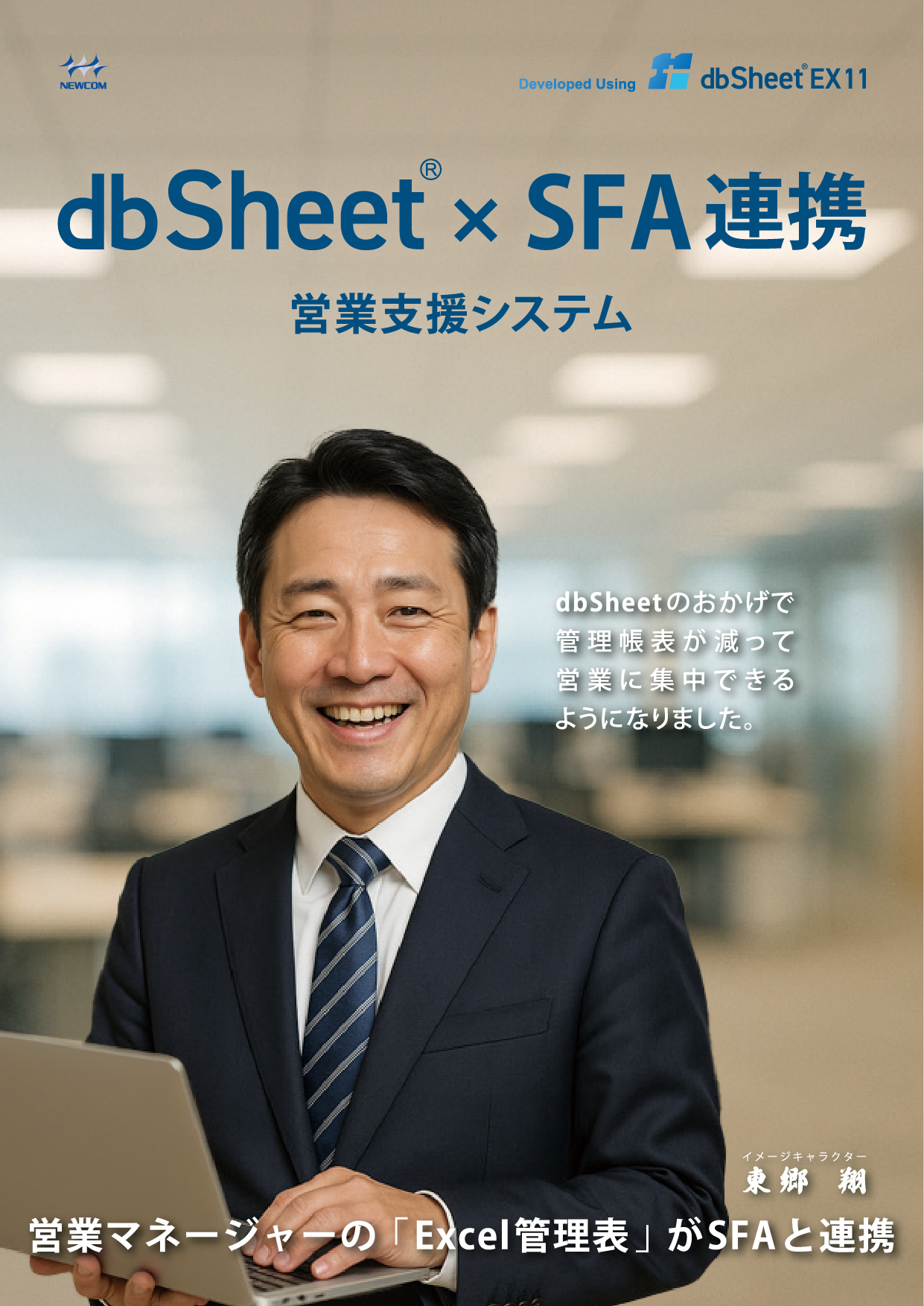 DX推進支援サービス