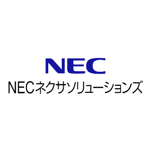NECネクサソリューションズ