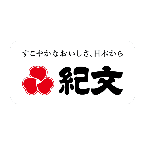 紀文