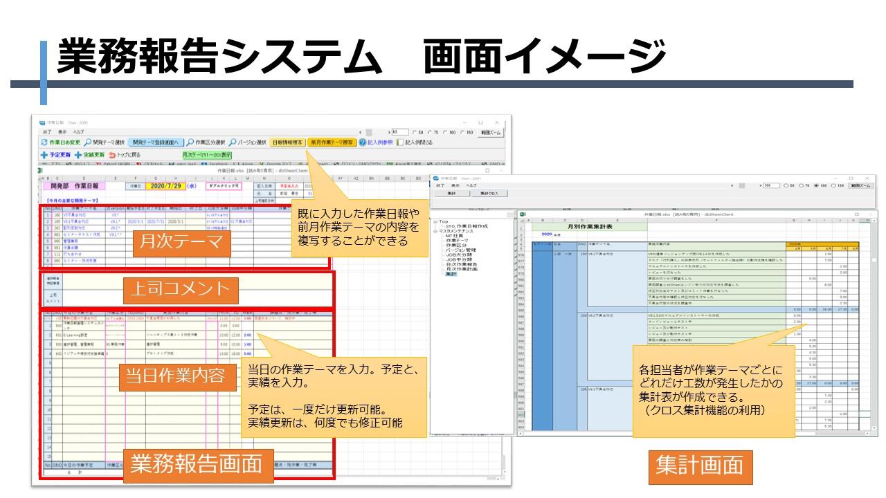 dbsc2020WebセミナーV5.jpg