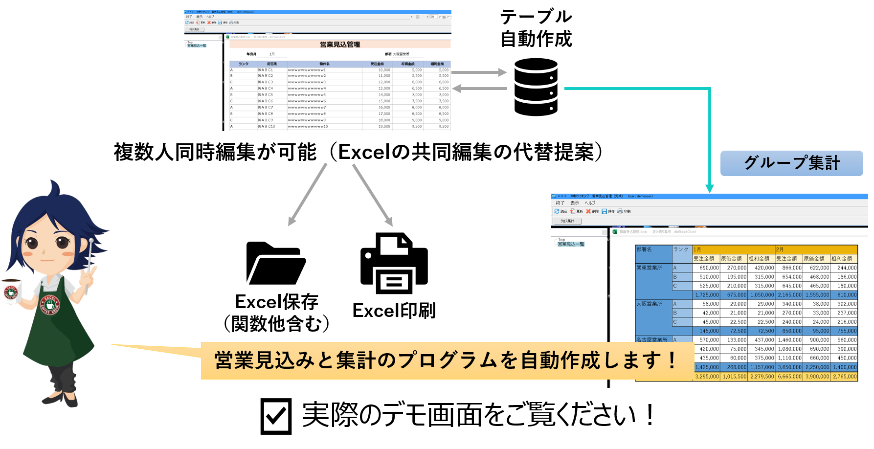 営業見込