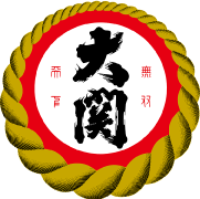 OZEKI SAKE (U.S.A.) INC. （ 米国大関 ）