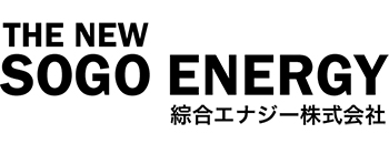 綜合エナジー 株式会社