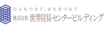 株式会社 世界貿易センタービルディング