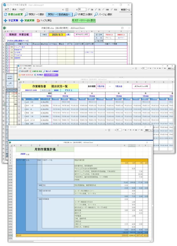 作業日報管理の入力画面