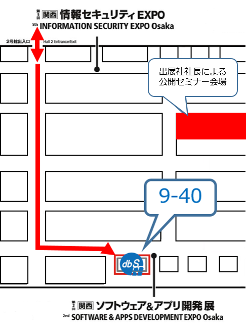 ニューコムブースの場所