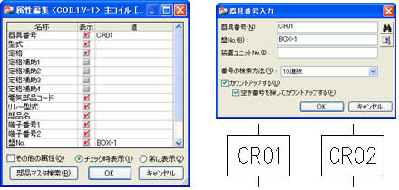 【電気制御設計用CAD ACAD-DENKI】シンボル属性機能