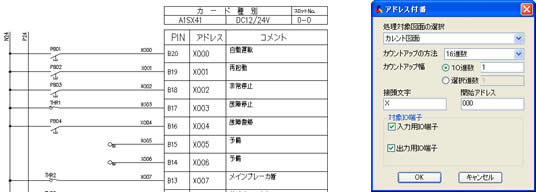 【電気CAD ACAD-DENKI】PLC I/O入出力図　アドレス自動付番