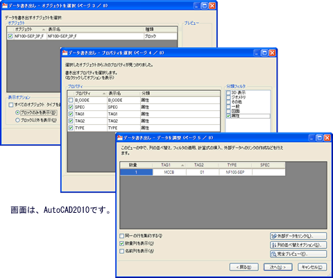 部品集計