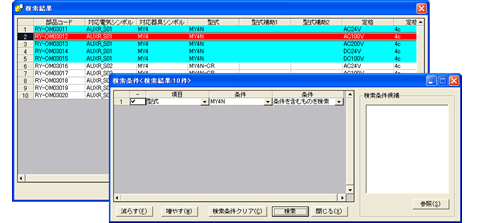 ACAD部品マスター検索