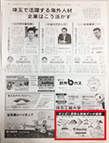 dbSheetClientの広告記事を日刊工業新聞に掲載