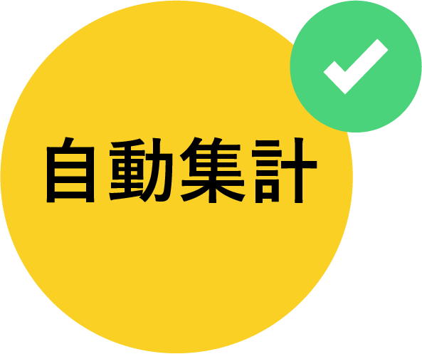 共通事例用ラベル